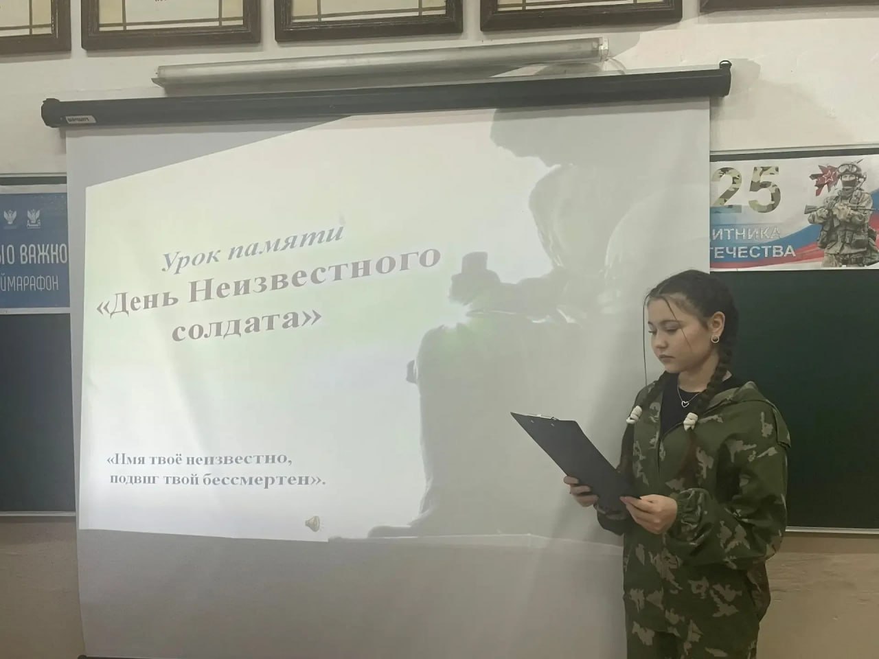 В школах Энгельсского района прошли памятные мероприятия, посвященные Дню Неизвестного Солдата В школах Энгельсского района прошли памятные мероприятия, посвященные Дню Неизвестного Солдата