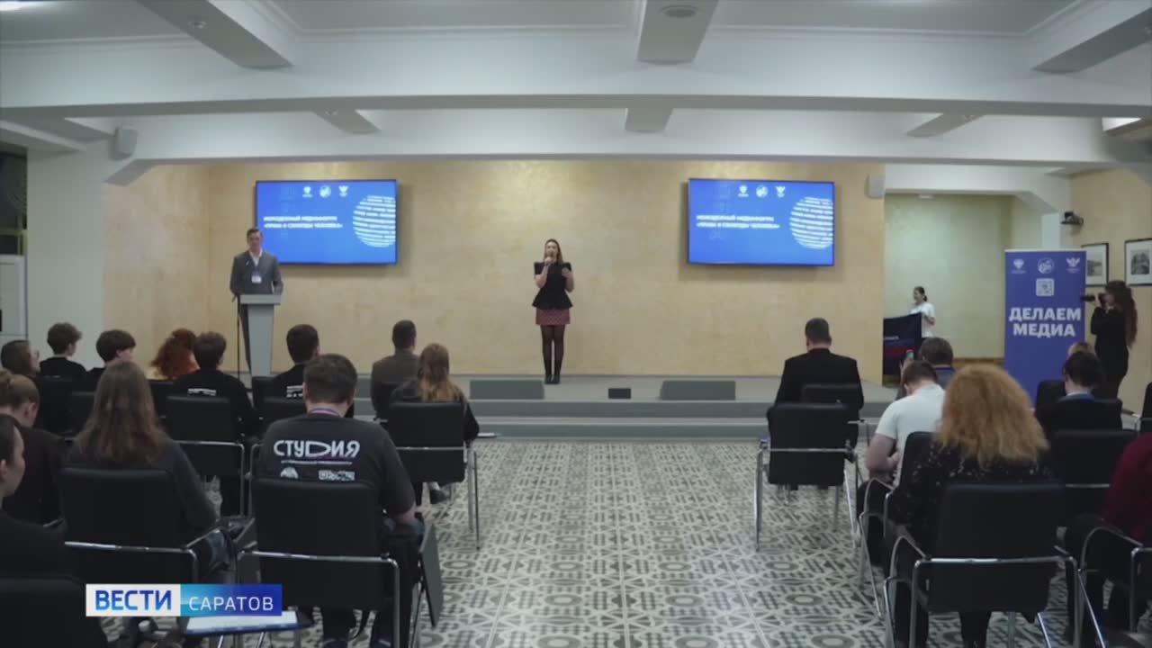 В Саратовской государственной юридической академии подвели итоги Медиаэстафеты «17 ценностей России»