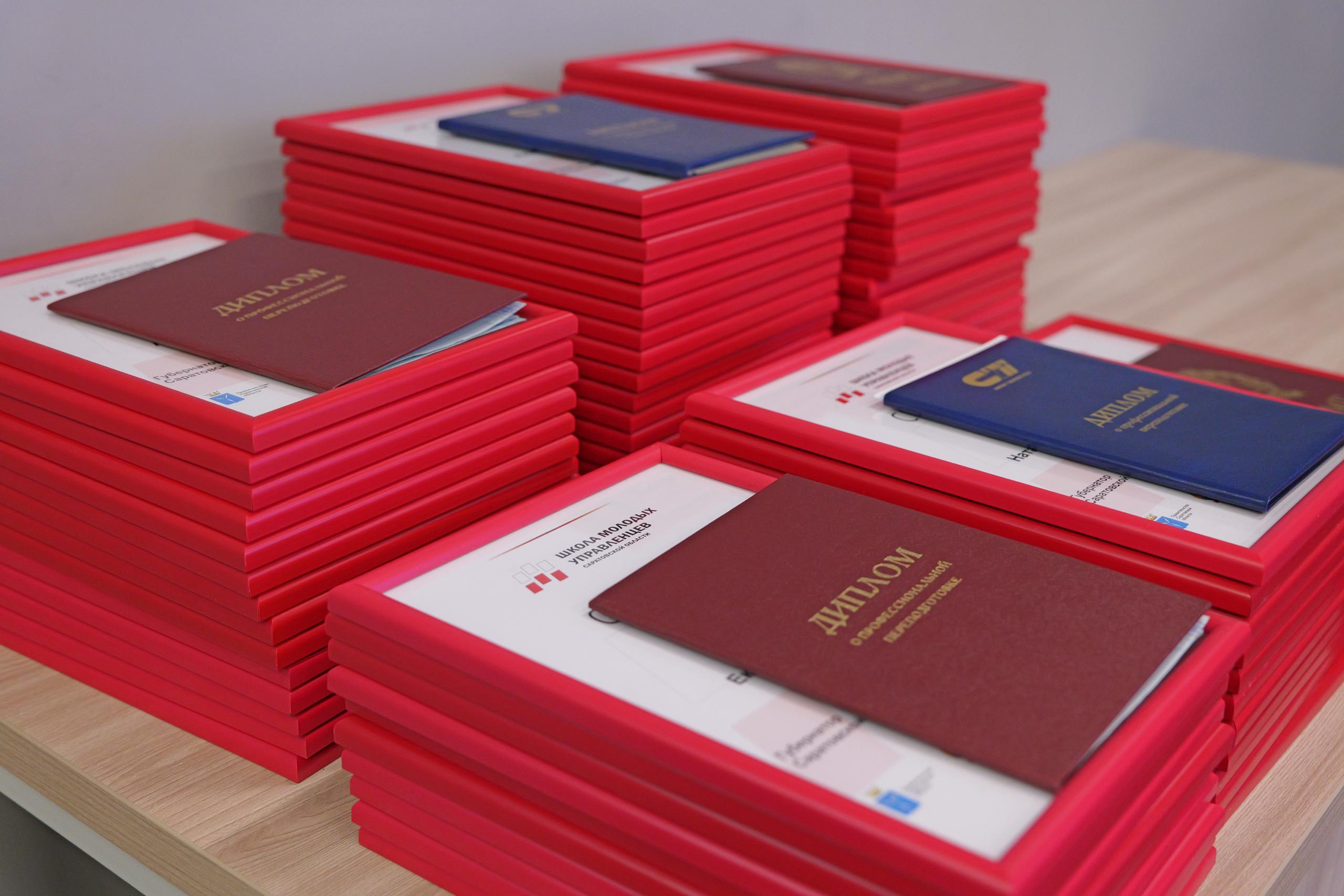 * 100 молодых управленцев получили дипломы об окончании обучения * 100 молодых управленцев получили дипломы об окончании обучения