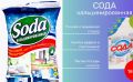 Как кальцинированная сода изменила уборку: простые и эффективные советы
