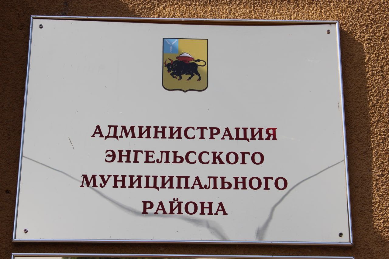 В энгельсскую администрацию нагрянули оперативики