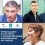 Завтра, 7 декабря, в 9:00 в Молодёжной инициативе (ул