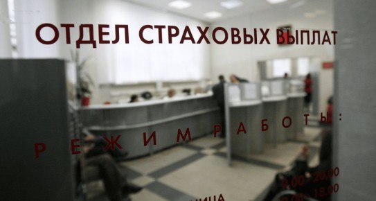 Что делать при возврате ненужной страховки