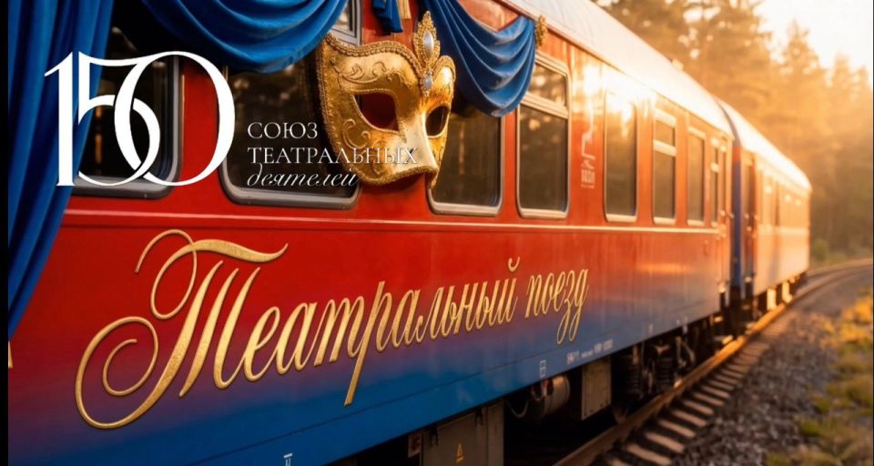 � 2026 ���� ���� ����������� �������� ������ ����� �������� ���� 150-�����