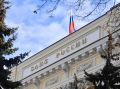 ЦБ РФ продлил ограничение на переводы для нерезидентов из недружественных стран