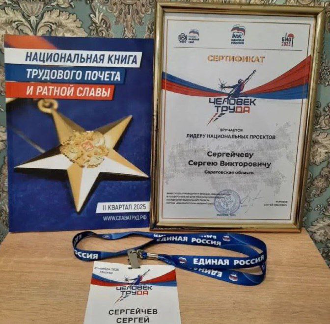 Механизатор из Марксовского района стал призером национальной премии «Человек труда» Механизатор из Марксовского района стал призером национальной премии «Человек труда»