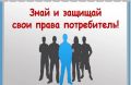 Ключевые права потребителей в магазинах: что нужно знать в 2025 году
