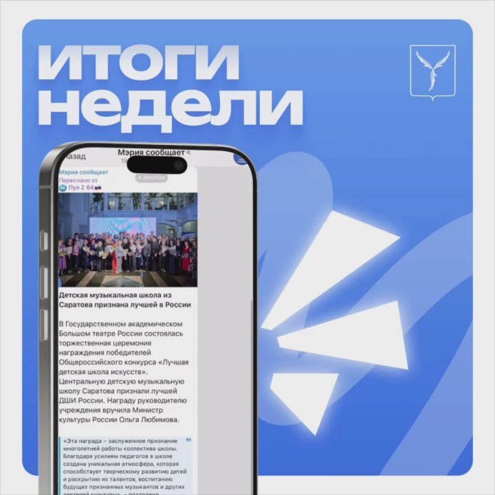 Подводим итоги уходящей недели!