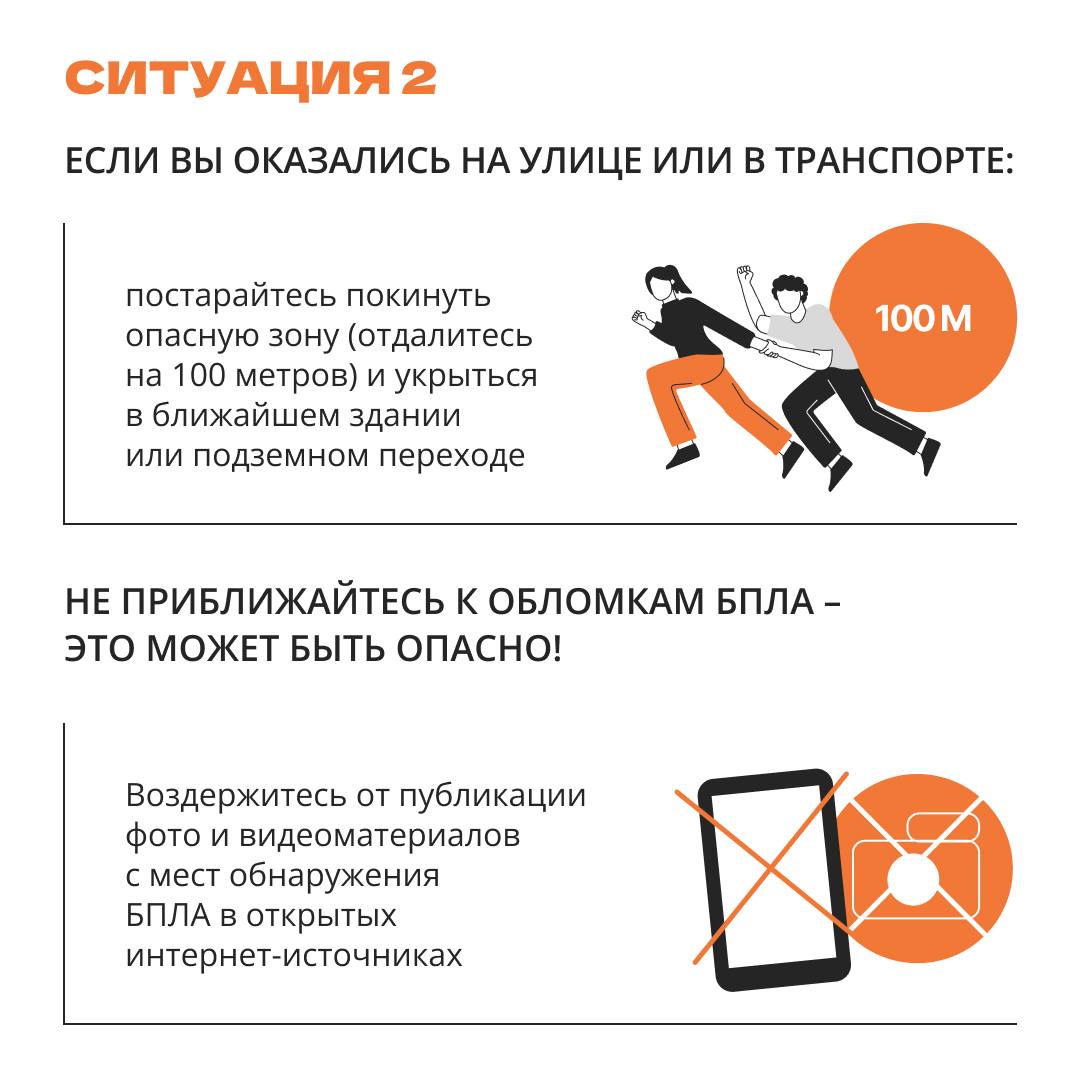 Что делать при обнаружении БПЛА Что делать при обнаружении БПЛА