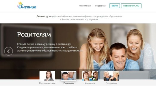 "Подобное недопустимо!" — такое мнение о платных услугах в школьных дневниках высказал председатель Госдумы Вячеслав Володин