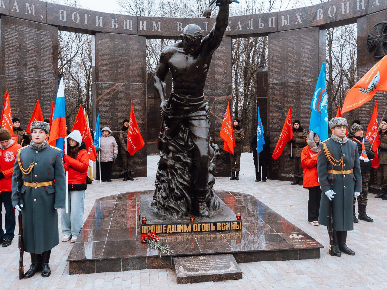 В Саратове отметили День Героев Отечества В Саратове отметили День Героев Отечества