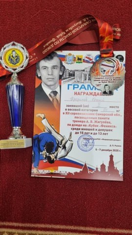 Соревнования по дзюдо памяти А.В. Жигулёва: успехи спортсменов из СШ «Юность» Соревнования по дзюдо памяти А.В. Жигулёва: успехи спортсменов из СШ «Юность»