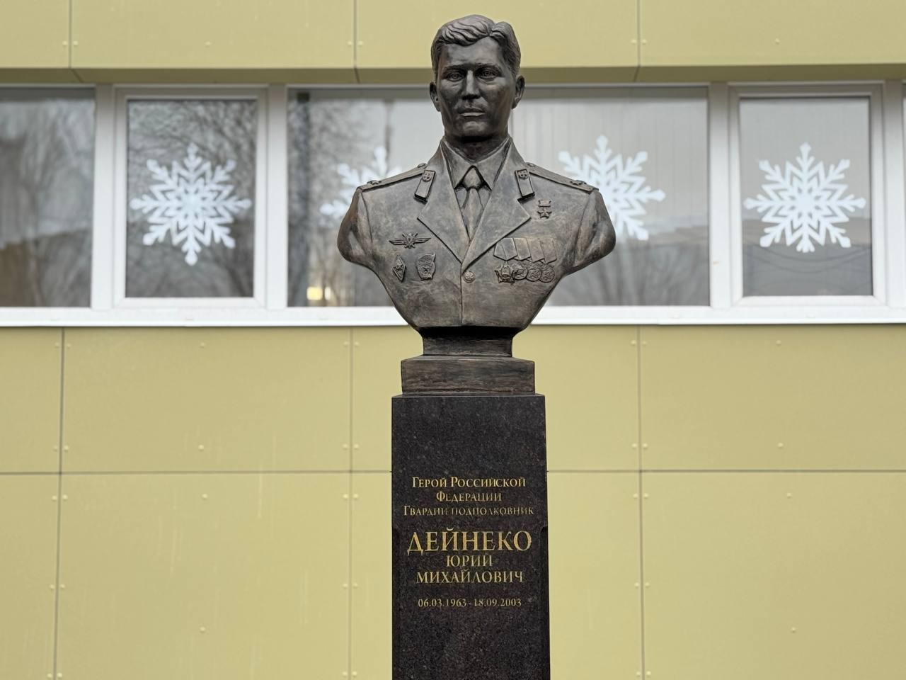 Сегодня, в День Героев Отечества, в школе «Патриот» открыли памятный бюст Юрию Михайловичу Дейнеко