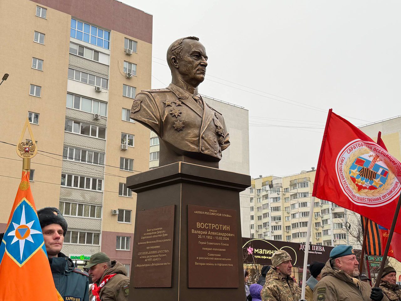 В Саратове отметили День Героев Отечества