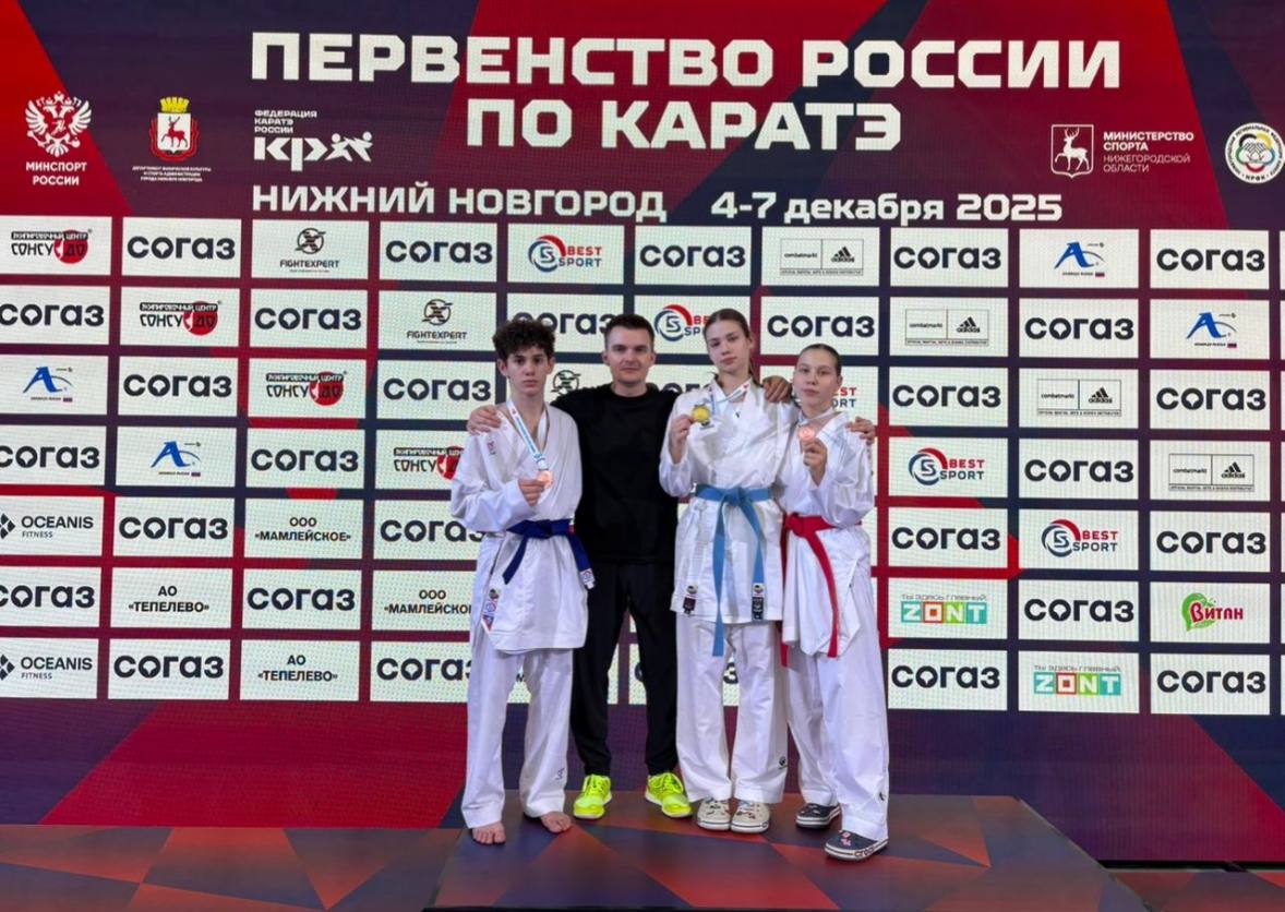 Триумф саратовских каратистов на первенстве России Триумф саратовских каратистов на первенстве России