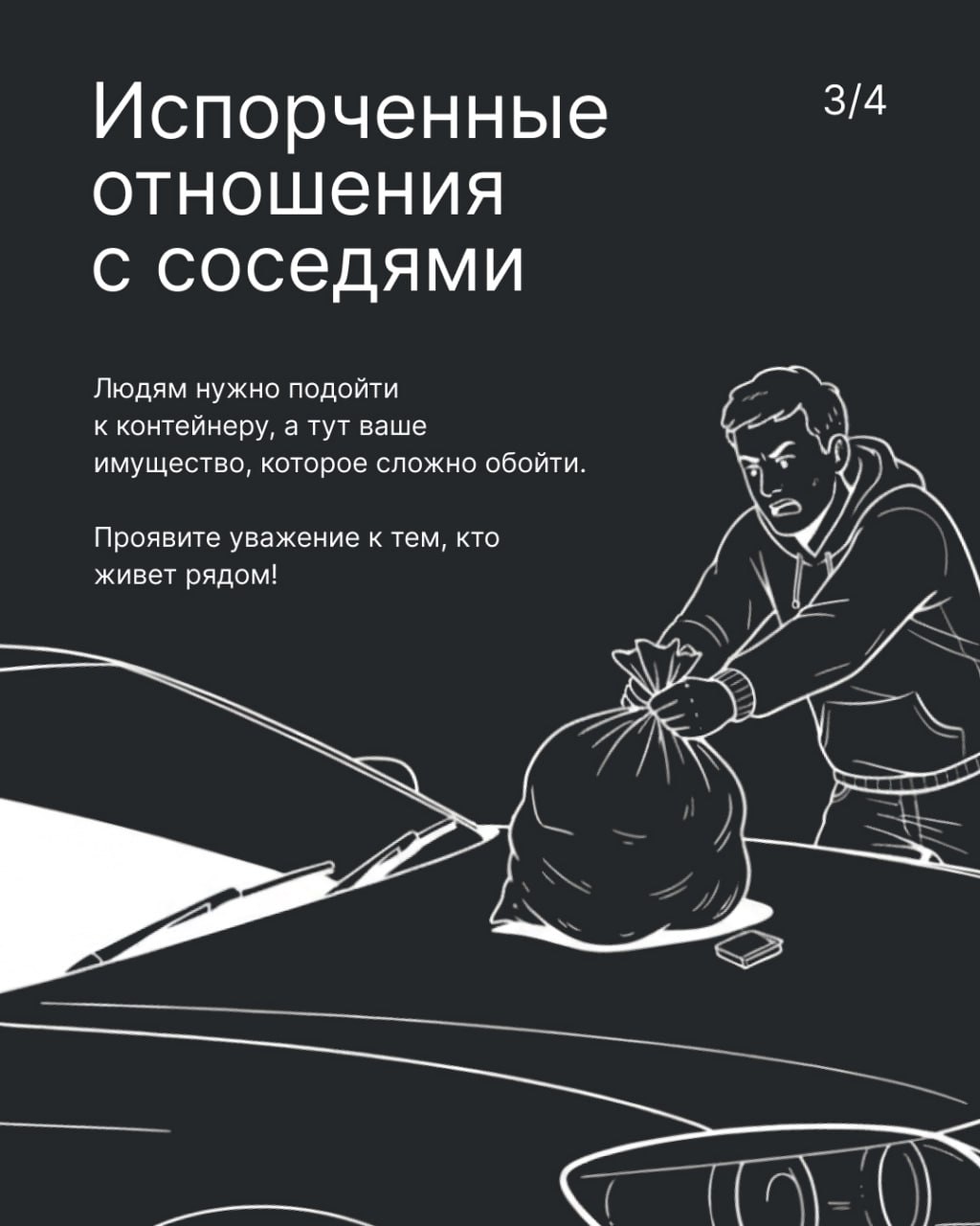 Не место для парковки. Представьте ситуацию: вы заехали во двор буквально на 5-10 минут, а поставить машину негде Не место для парковки. Представьте ситуацию: вы заехали во двор буквально на 5-10 минут, а поставить машину негде