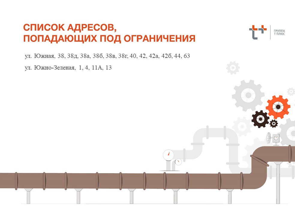 Жителям Заводского района Саратова отключат и горячую воду в среду Жителям Заводского района Саратова отключат и горячую воду в среду
