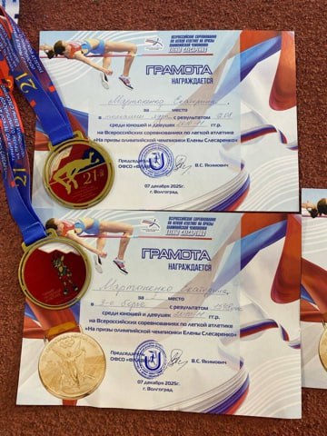 Воспитанники СШ «Юность» завоевали призовые места на Всероссийских соревнованиях по легкой атлетике Воспитанники СШ «Юность» завоевали призовые места на Всероссийских соревнованиях по легкой атлетике