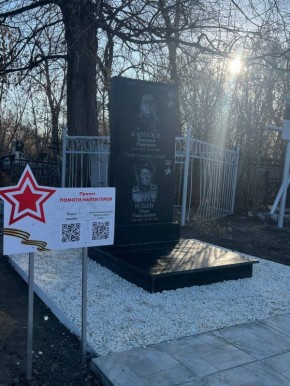 На Воскресенском кладбище Саратова открыли кенотаф Героям Советского Союза