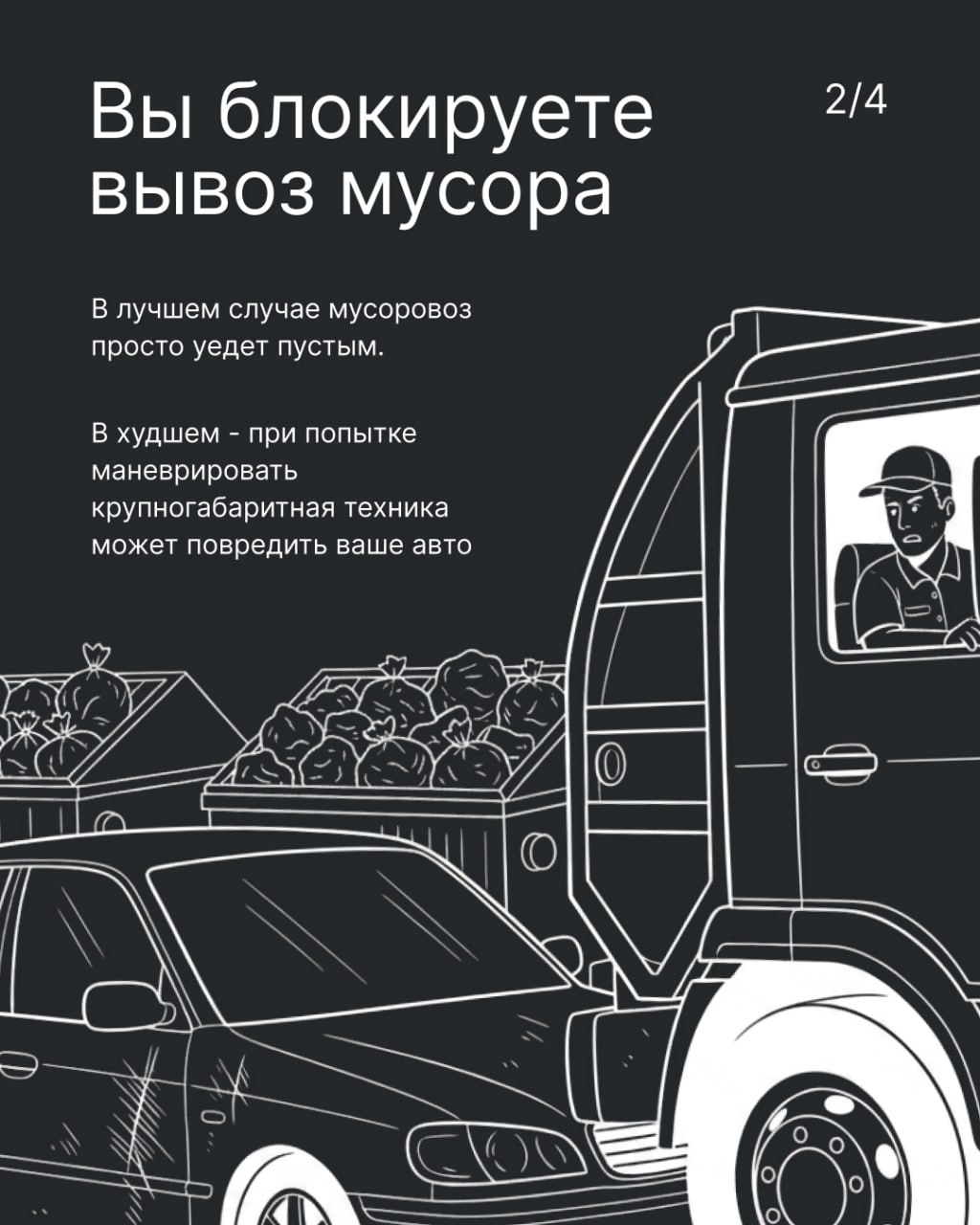 Не место для парковки. Представьте ситуацию: вы заехали во двор буквально на 5-10 минут, а поставить машину негде Не место для парковки. Представьте ситуацию: вы заехали во двор буквально на 5-10 минут, а поставить машину негде