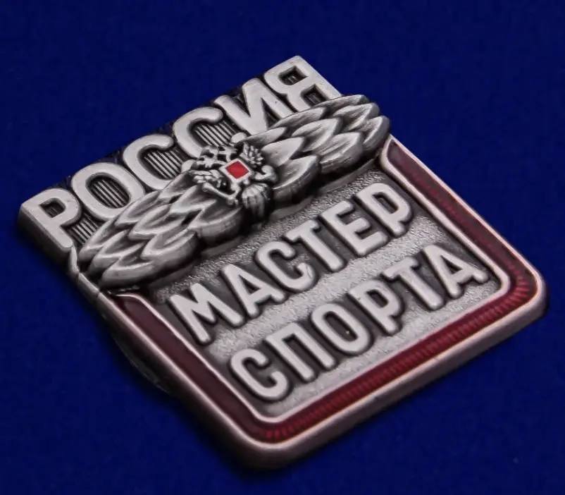 Министр спорта, президент Олимпийского комитета России Михаил Дегтярёв присвоил спортивное звание «Мастер спорта России» энгельсским спортсменам: