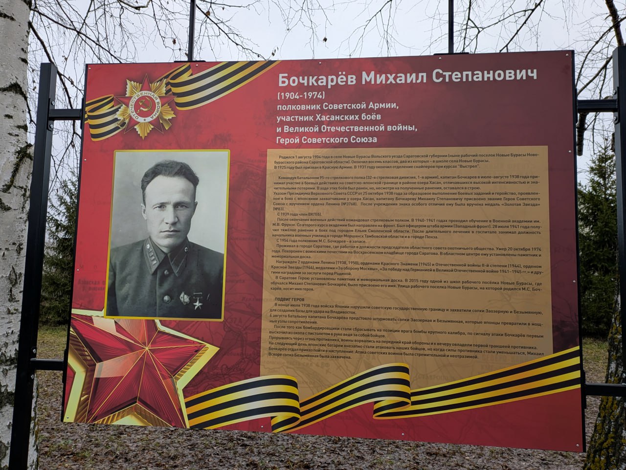 Аллея Героев в Новых Бурасах стала еще одной достопримечательностью райцентра Аллея Героев в Новых Бурасах стала еще одной достопримечательностью райцентра