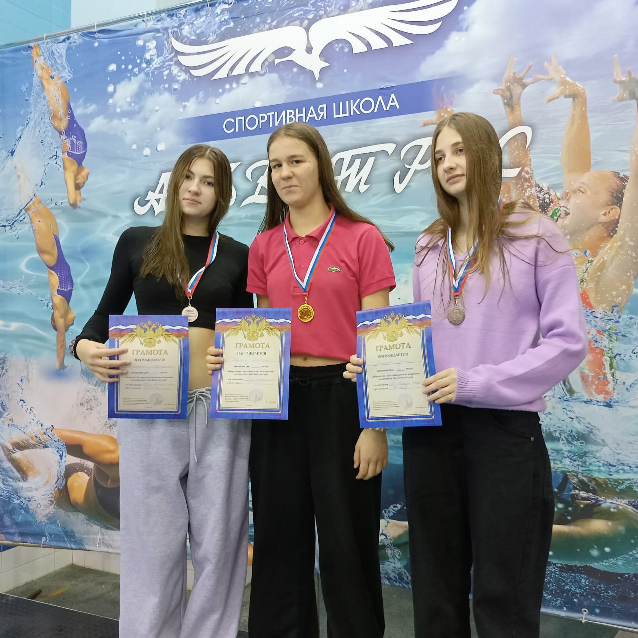 Первенство Балаково по плаванию, посвящённое Дню Конституции Первенство Балаково по плаванию, посвящённое Дню Конституции