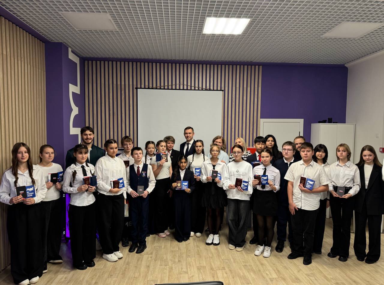 В преддверии одного из главных государственных праздников – Дня Конституции, в рамках молодёжной патриотической акции «Мы – граждане России!» вручил молодым ребятам их первый паспорт гражданина Российской Федерации В преддверии одного из главных государственных праздников – Дня Конституции, в рамках молодёжной патриотической акции «Мы – граждане России!» вручил молодым ребятам их первый паспорт гражданина Российской Федерации