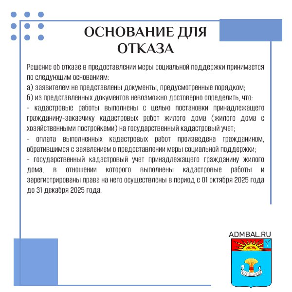 Жителям Балаковского муниципального района доступны меры социальной поддержки в форме компенсации части расходов, связанных с выполнением кадастровых работ с целью постановки на государственный кадастровый учет жилых домов... Жителям Балаковского муниципального района доступны меры социальной поддержки в форме компенсации части расходов, связанных с выполнением кадастровых работ с целью постановки на государственный кадастровый учет жилых домов...
