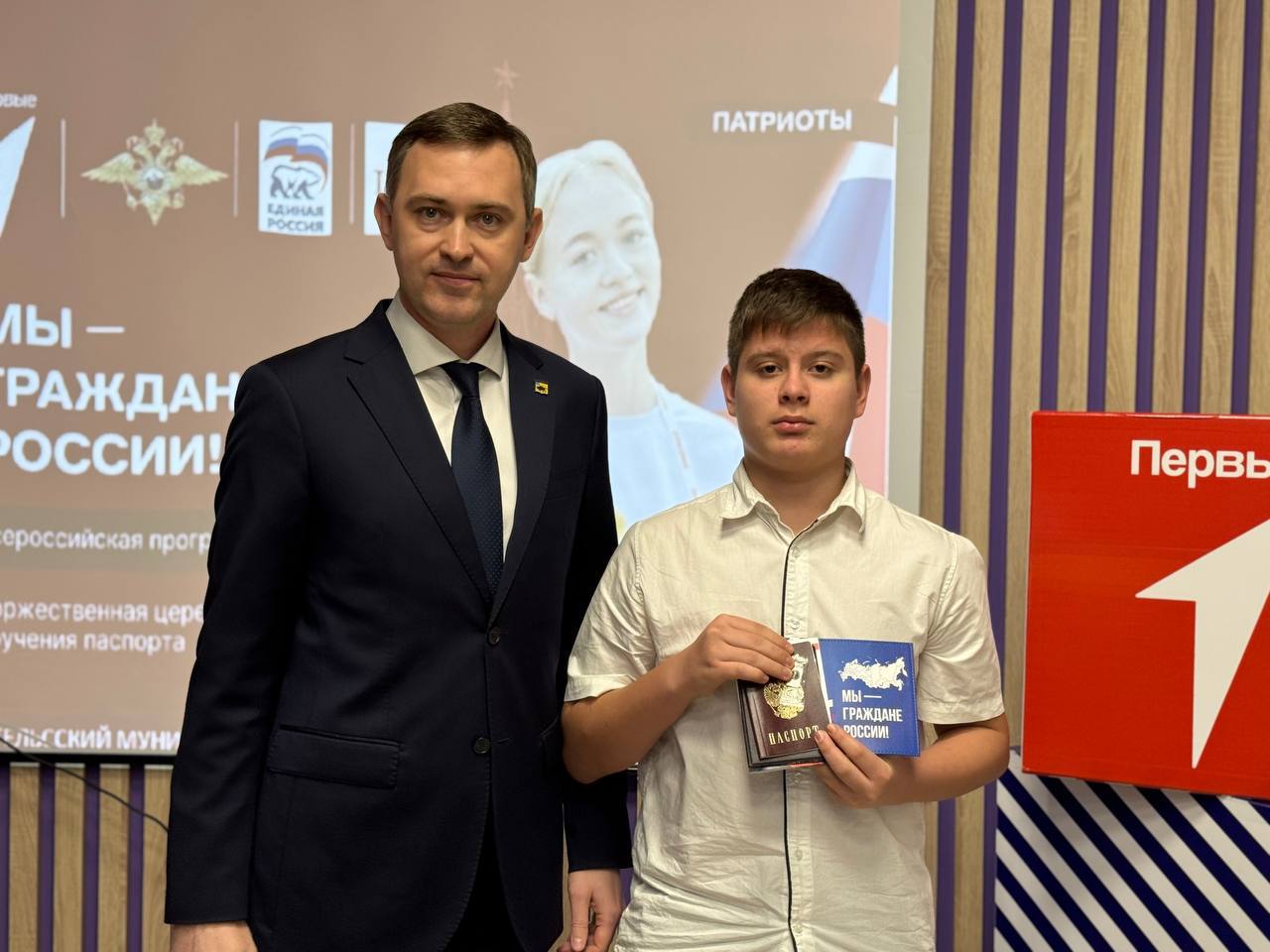 В преддверии одного из главных государственных праздников – Дня Конституции, в рамках молодёжной патриотической акции «Мы – граждане России!» вручил молодым ребятам их первый паспорт гражданина Российской Федерации В преддверии одного из главных государственных праздников – Дня Конституции, в рамках молодёжной патриотической акции «Мы – граждане России!» вручил молодым ребятам их первый паспорт гражданина Российской Федерации