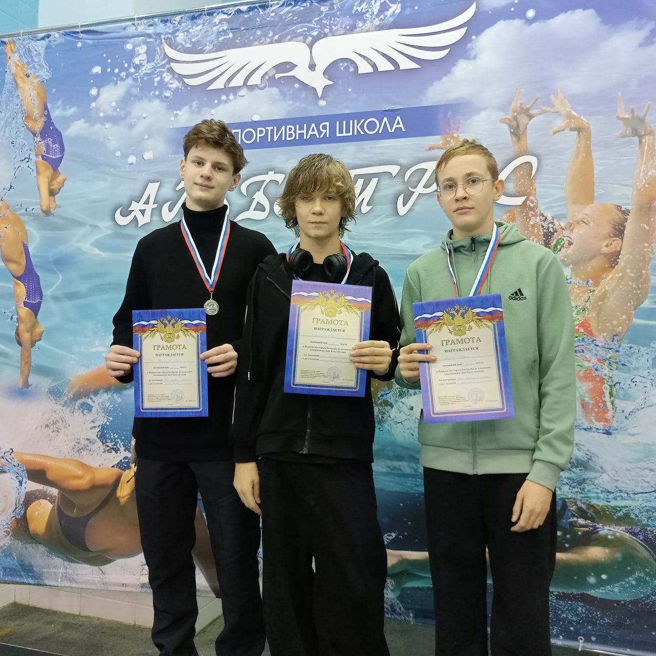 Первенство Балаково по плаванию, посвящённое Дню Конституции Первенство Балаково по плаванию, посвящённое Дню Конституции