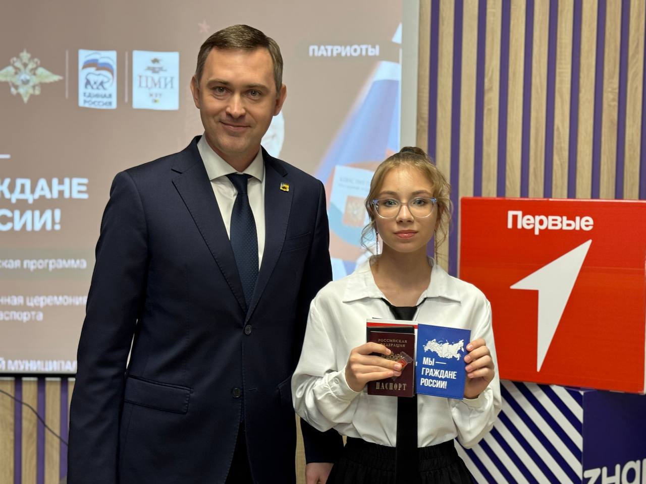 В преддверии одного из главных государственных праздников – Дня Конституции, в рамках молодёжной патриотической акции «Мы – граждане России!» вручил молодым ребятам их первый паспорт гражданина Российской Федерации В преддверии одного из главных государственных праздников – Дня Конституции, в рамках молодёжной патриотической акции «Мы – граждане России!» вручил молодым ребятам их первый паспорт гражданина Российской Федерации