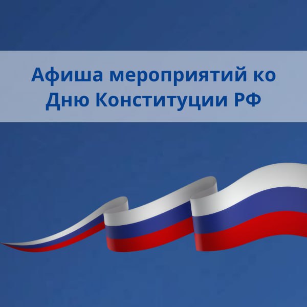 Уважаемые жители и гости города!