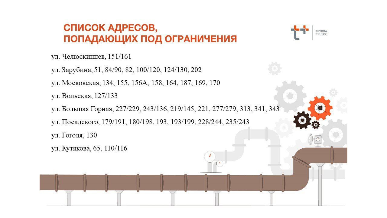 В Кировском районе отключат и горячую воду