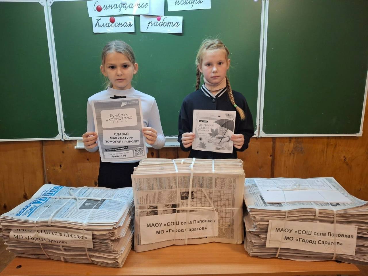 Подведены итоги Всероссийской акции «БумБатл» в Саратовской области Подведены итоги Всероссийской акции «БумБатл» в Саратовской области