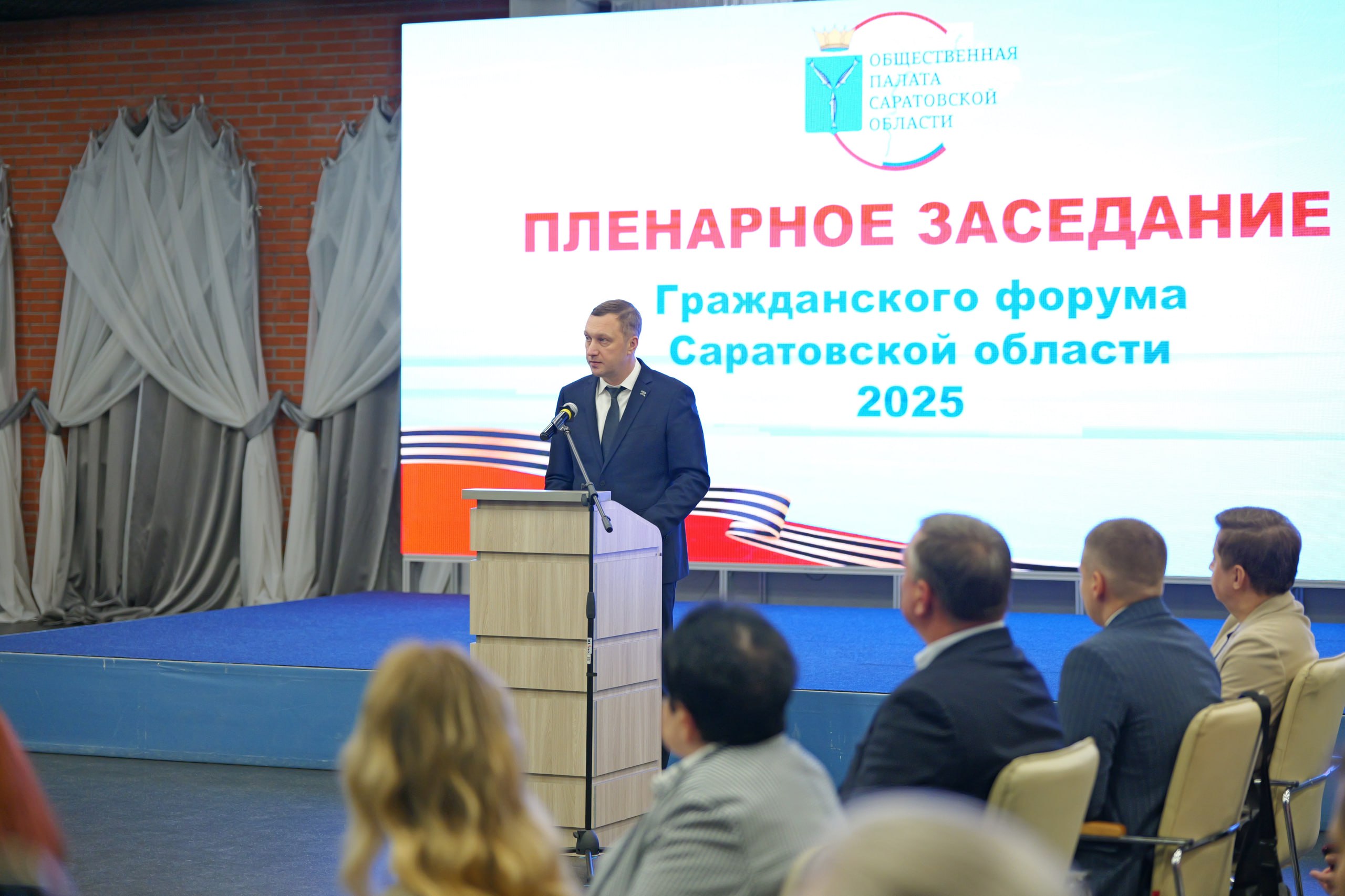 Сегодня в Историческом парке «Россия – Моя история» прошло пленарное заседание Гражданского форума Саратовской области