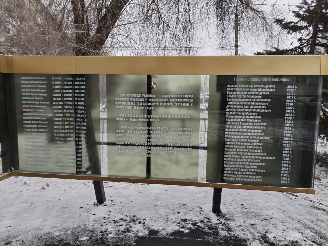 На Рахова открыли мемориал славы Героев СССР, России и кавалеров Ордена Славы На Рахова открыли мемориал славы Героев СССР, России и кавалеров Ордена Славы