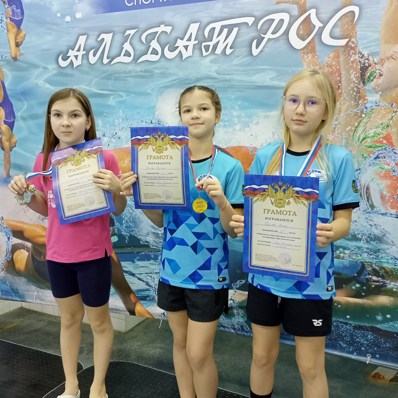 Первенство Балаково по плаванию, посвящённое Дню Конституции Первенство Балаково по плаванию, посвящённое Дню Конституции