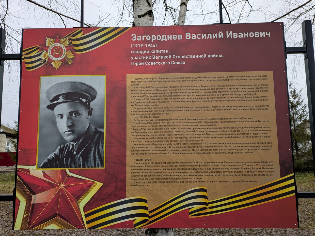 Аллея Героев в Новых Бурасах стала еще одной достопримечательностью райцентра Аллея Героев в Новых Бурасах стала еще одной достопримечательностью райцентра