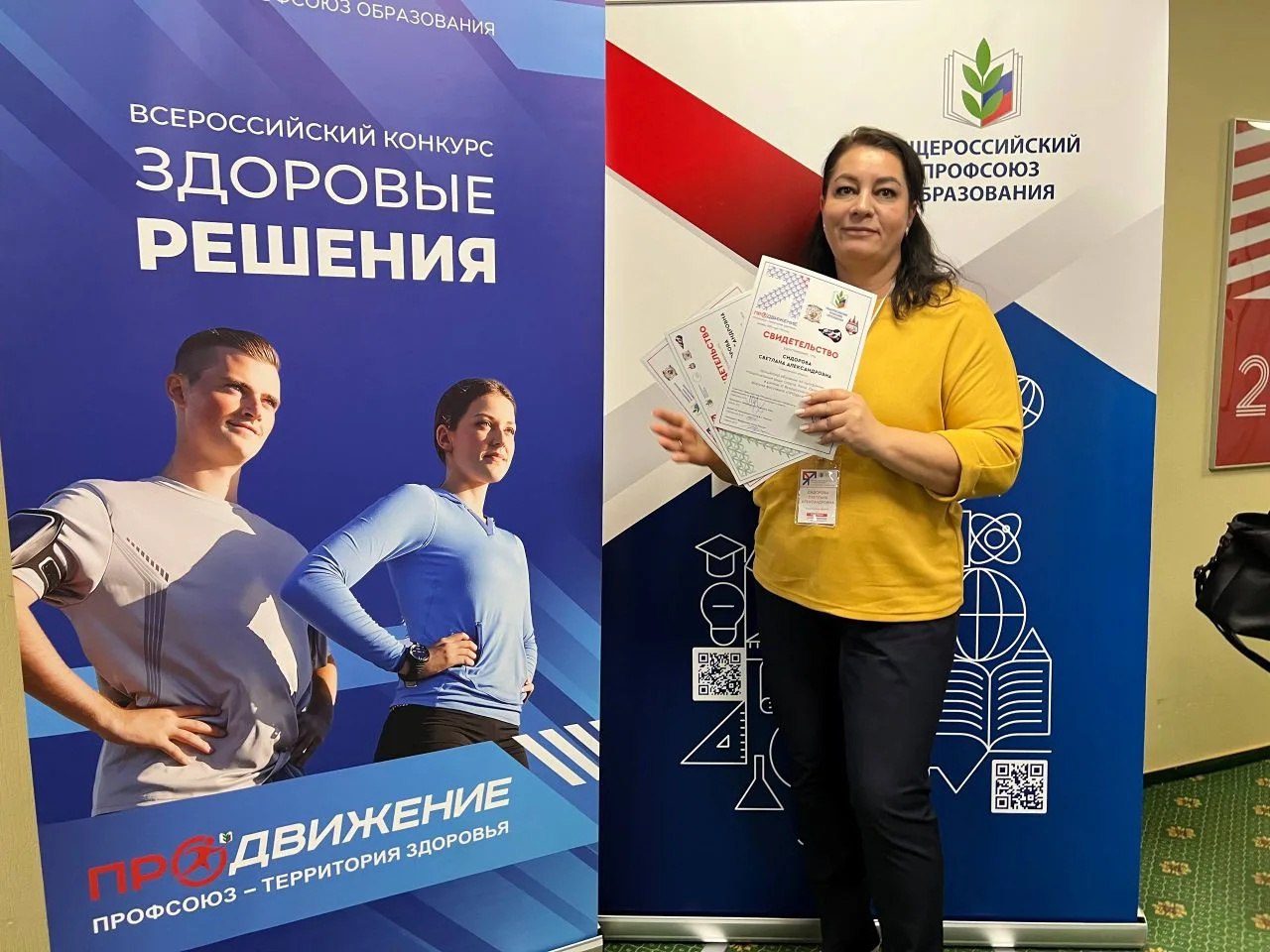 Учитель физической культуры из Балаково приняла участие во Всероссийском форуме «Продвижение ЗОЖ»