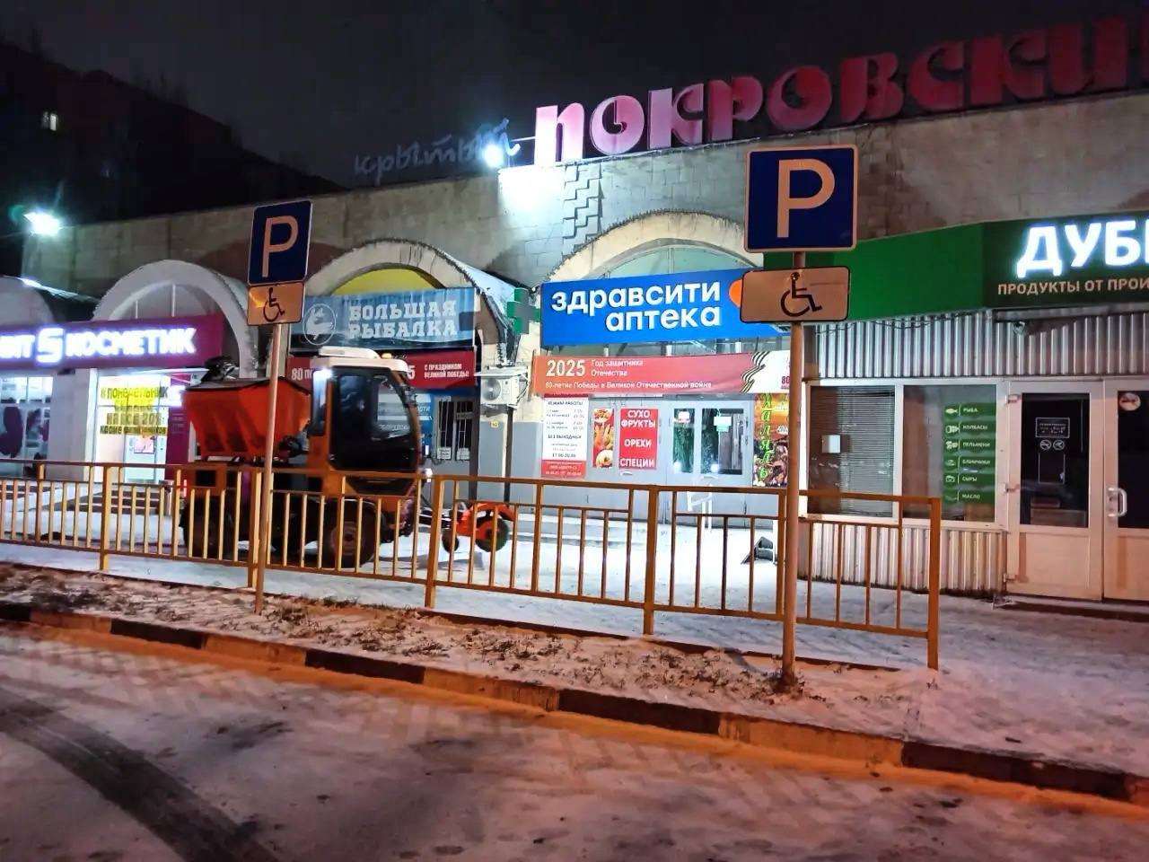 Доброе морозное утро, Энгельс