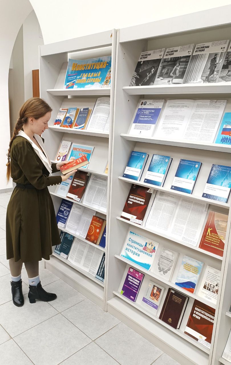 Старейшая библиотека приглашает на выставку по истории Конституции РФ