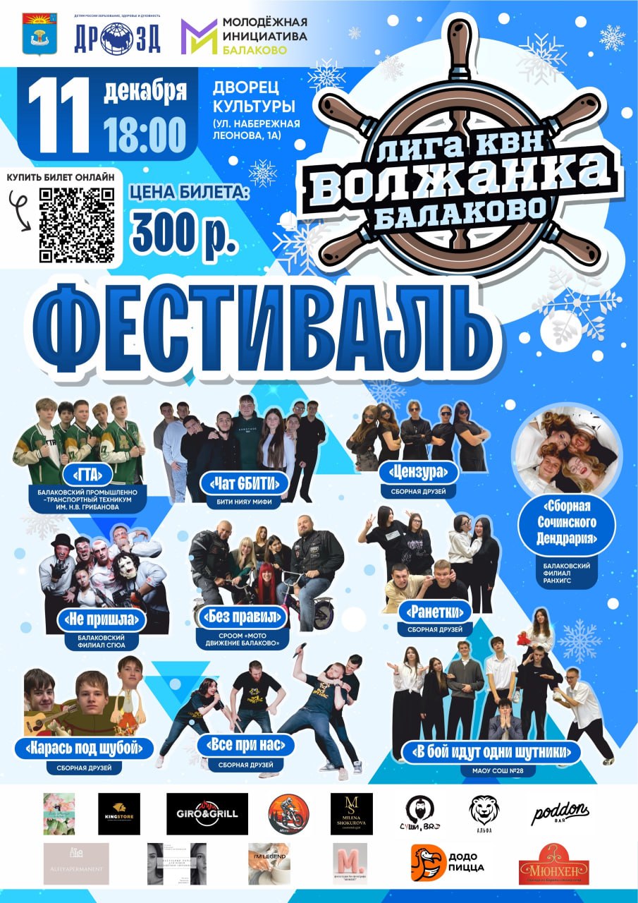 «Город молодёжи»: голосуем сердцем! «Город молодёжи»: голосуем сердцем!