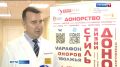 Саратовская область победила во всероссийском конкурсе по популяризации донорства и признана лидером донорского движения