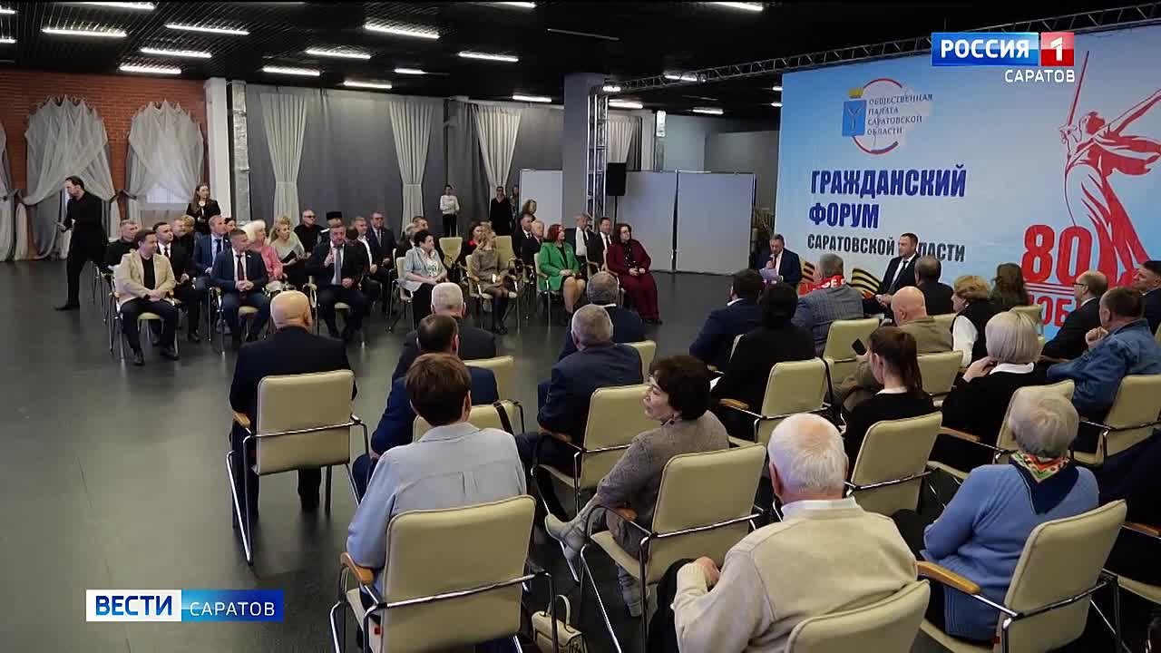 В историческом парке «Россия – Моя история» прошло пленарное заседание Гражданского форума Саратовской области