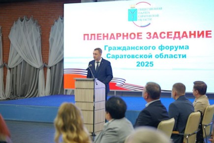 Общественная палата области подвела итоги Гражданского форума