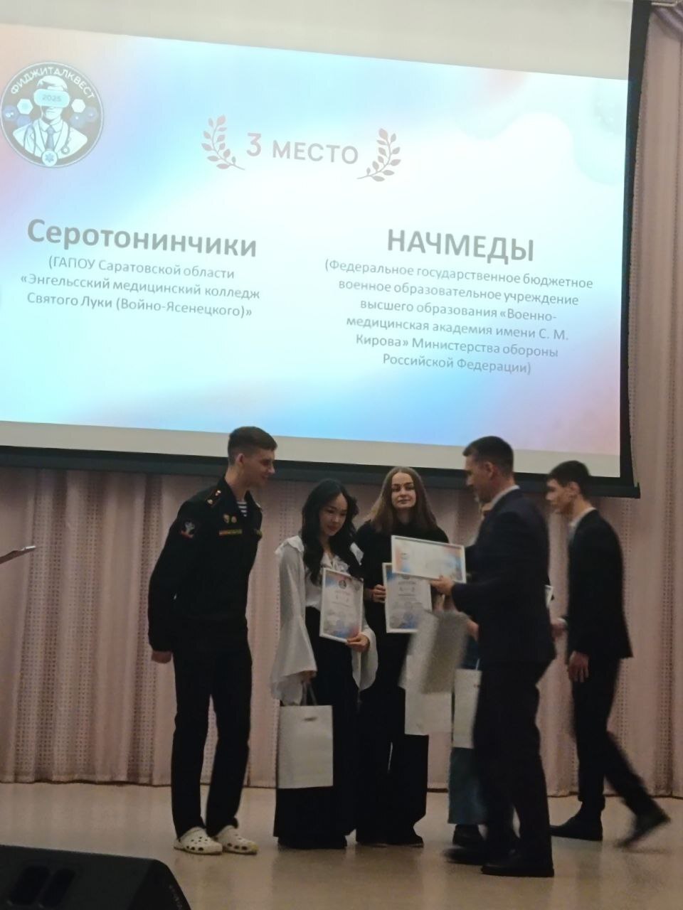 Команда студентов Энгельсского медицинского колледжа – призер Всероссийской Олимпиады «Фиджитал квест — Казань 2025» Команда студентов Энгельсского медицинского колледжа – призер Всероссийской Олимпиады «Фиджитал квест — Казань 2025»