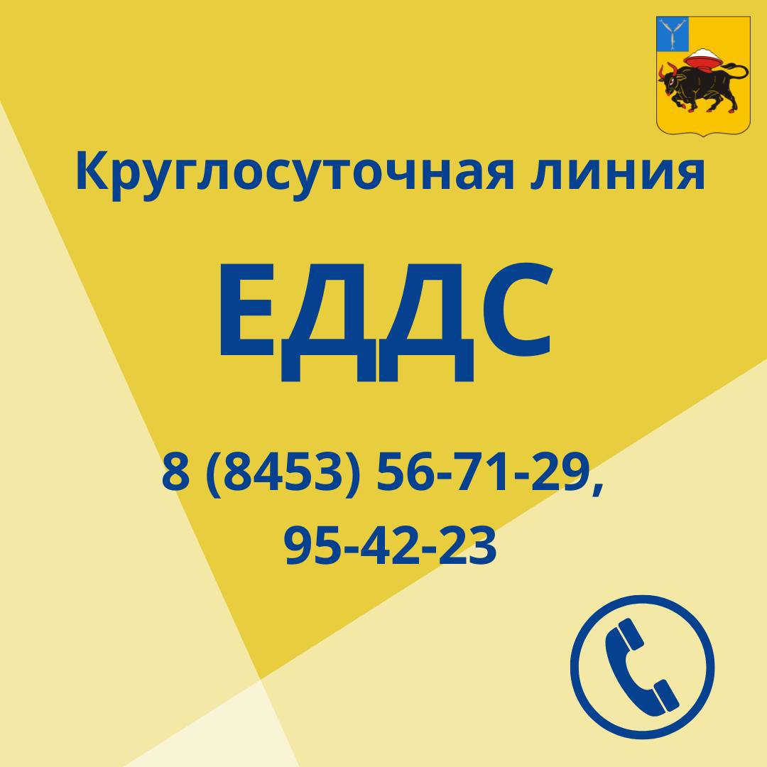 Уважаемые жители и гости города!