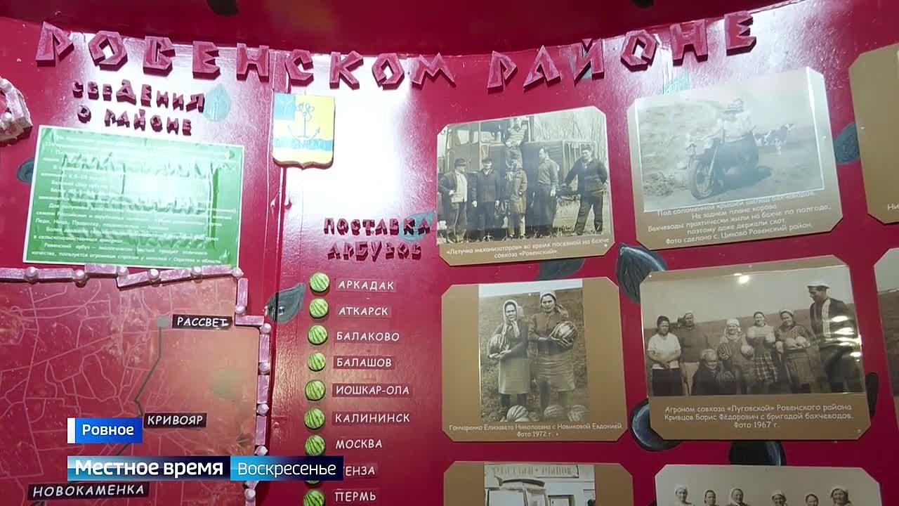 Арбузная столица региона отмечает юбилей