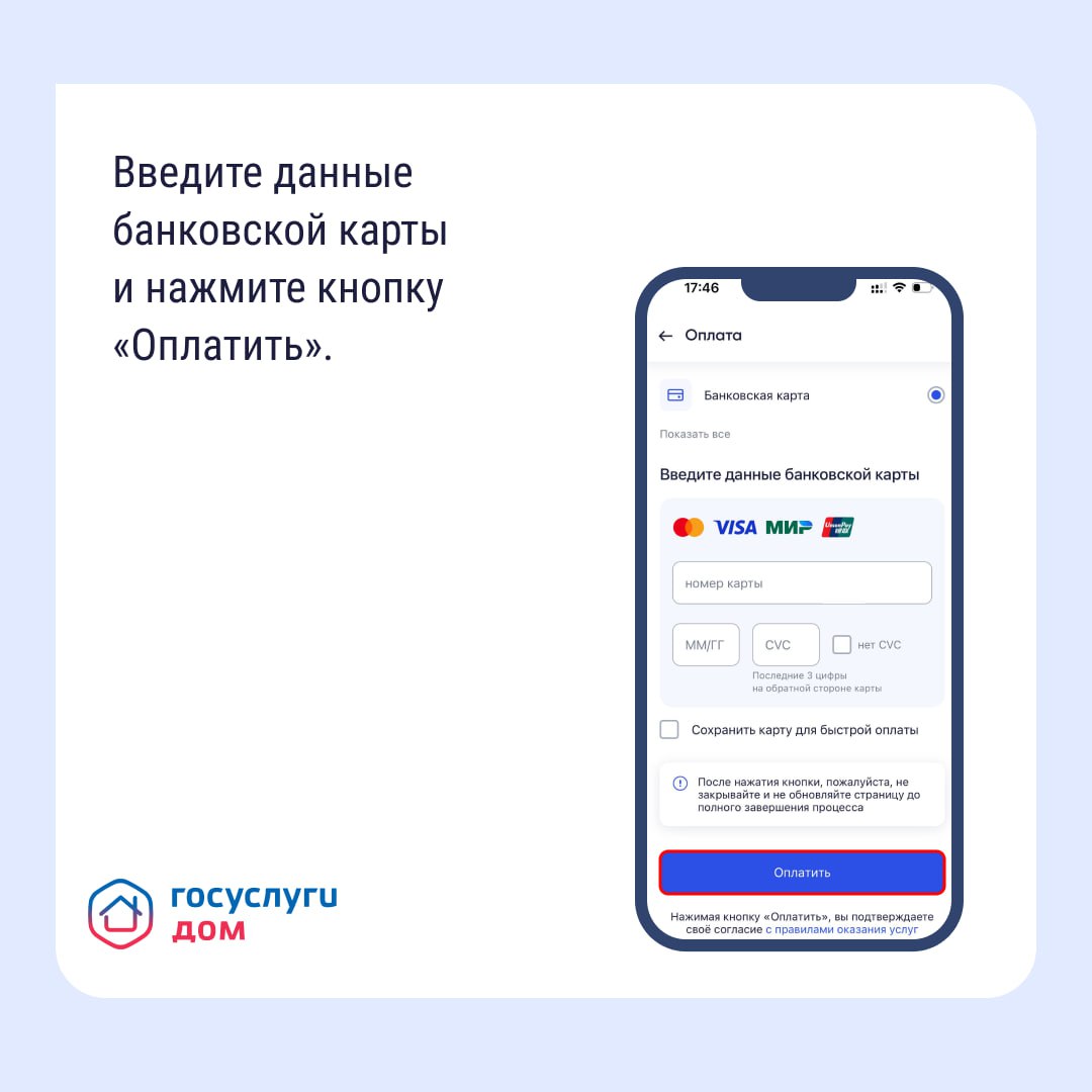 Как платить за ЖКУ с комфортом? Как платить за ЖКУ с комфортом?